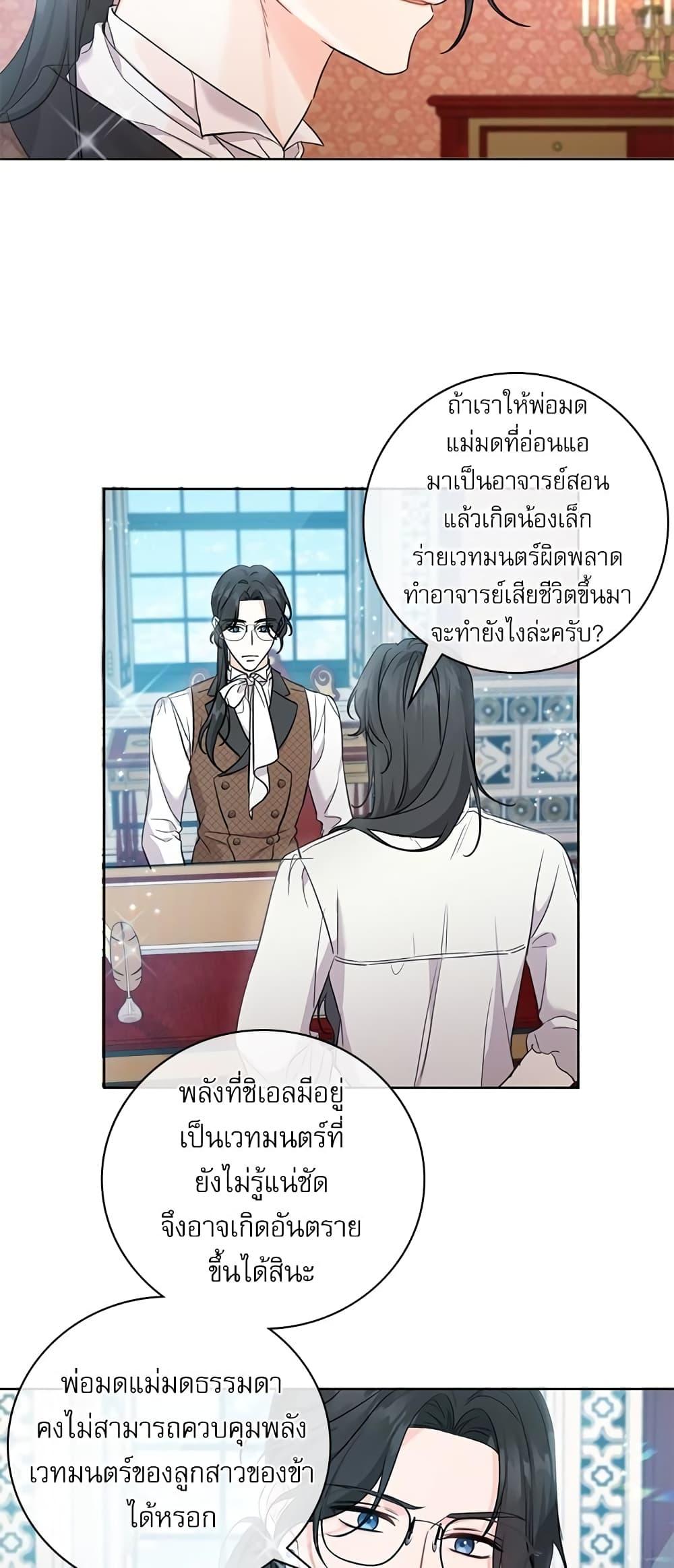 Manga-lc-com อ่านมังงะ อ่านการ์ตูน ออนไลน์ ฟรี Saving the Villain Who was Abandoned by the Female Lead ตอนที่ 1 2 3 4 5 6 7 8 9 10 11 12 13 14 ฟรี ไม่มีโฆษณา Manga-lc - อ่าน มังงะ อ่าน การ์ตูน ออนไลน์ อ่านมังงะ ฟรี
