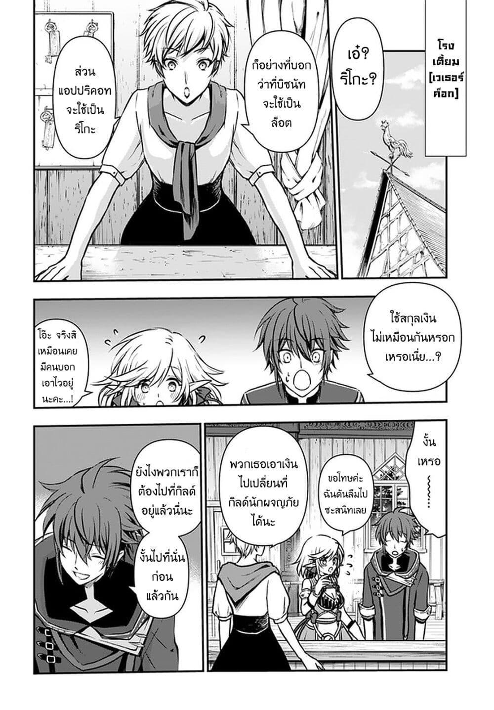 Manga-lc-com อ่านมังงะ อ่านการ์ตูน ออนไลน์ ฟรี Kanzen Kaihi Healer no Kiseki ตอนที่ 1 2 3 4 5 6 7 8 9 10 11 12 13 14 ฟรี ไม่มีโฆษณา Manga-lc - อ่าน มังงะ อ่าน การ์ตูน ออนไลน์ อ่านมังงะ ฟรี