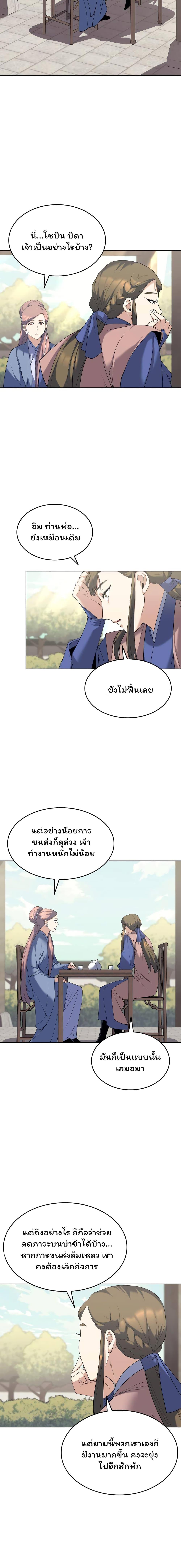 Manga-lc-com อ่านมังงะ อ่านการ์ตูน ออนไลน์ ฟรี Tale of a Scribe Who Retires to the Countryside ตอนที่ 1 2 3 4 5 6 7 8 9 10 11 12 13 14 ฟรี ไม่มีโฆษณา Manga-lc - อ่าน มังงะ อ่าน การ์ตูน ออนไลน์ อ่านมังงะ ฟรี