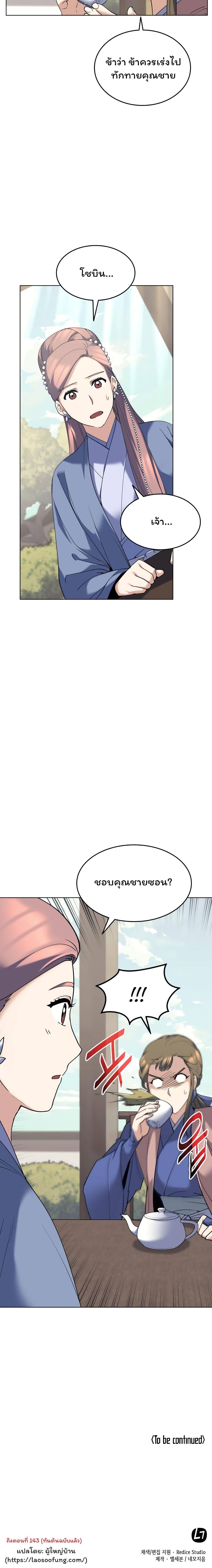 Manga-lc-com อ่านมังงะ อ่านการ์ตูน ออนไลน์ ฟรี Tale of a Scribe Who Retires to the Countryside ตอนที่ 1 2 3 4 5 6 7 8 9 10 11 12 13 14 ฟรี ไม่มีโฆษณา Manga-lc - อ่าน มังงะ อ่าน การ์ตูน ออนไลน์ อ่านมังงะ ฟรี