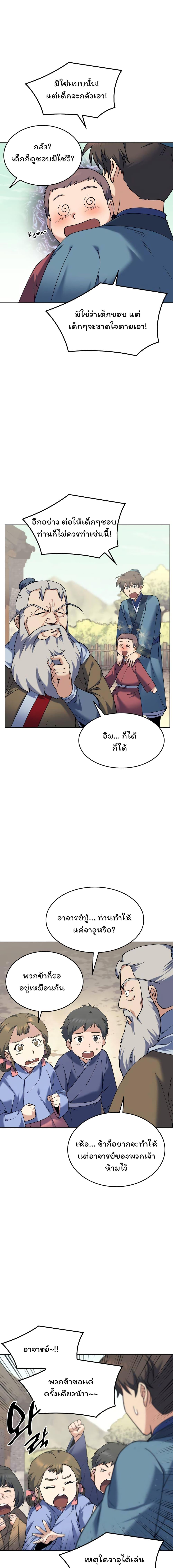 Manga-lc-com อ่านมังงะ อ่านการ์ตูน ออนไลน์ ฟรี Tale of a Scribe Who Retires to the Countryside ตอนที่ 1 2 3 4 5 6 7 8 9 10 11 12 13 14 ฟรี ไม่มีโฆษณา Manga-lc - อ่าน มังงะ อ่าน การ์ตูน ออนไลน์ อ่านมังงะ ฟรี