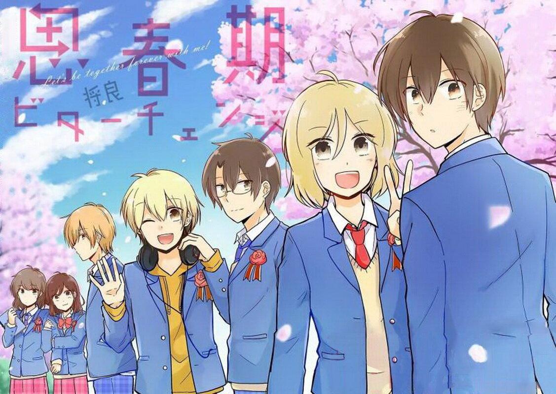 Manga-lc-com อ่านมังงะ อ่านการ์ตูน ออนไลน์ ฟรี Shishunki Bitter Change ตอนที่ 1 2 3 4 5 6 7 8 9 10 11 12 13 14 ฟรี ไม่มีโฆษณา Manga-lc - อ่าน มังงะ อ่าน การ์ตูน ออนไลน์ อ่านมังงะ ฟรี