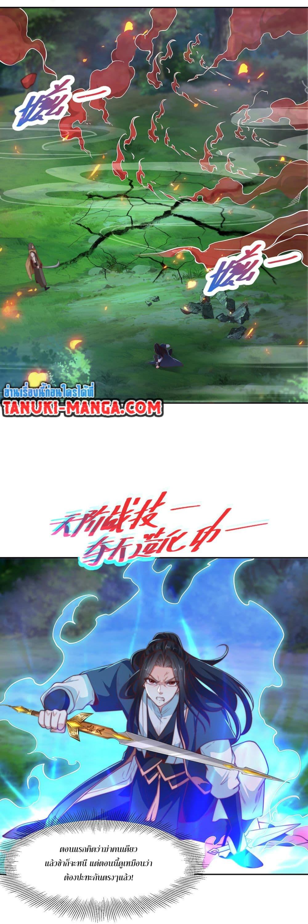 Manga-lc-com อ่านมังงะ อ่านการ์ตูน ออนไลน์ ฟรี Chaotic Sword God (Remake) ตอนที่ 1 2 3 4 5 6 7 8 9 10 11 12 13 14 ฟรี ไม่มีโฆษณา Manga-lc - อ่าน มังงะ อ่าน การ์ตูน ออนไลน์ อ่านมังงะ ฟรี