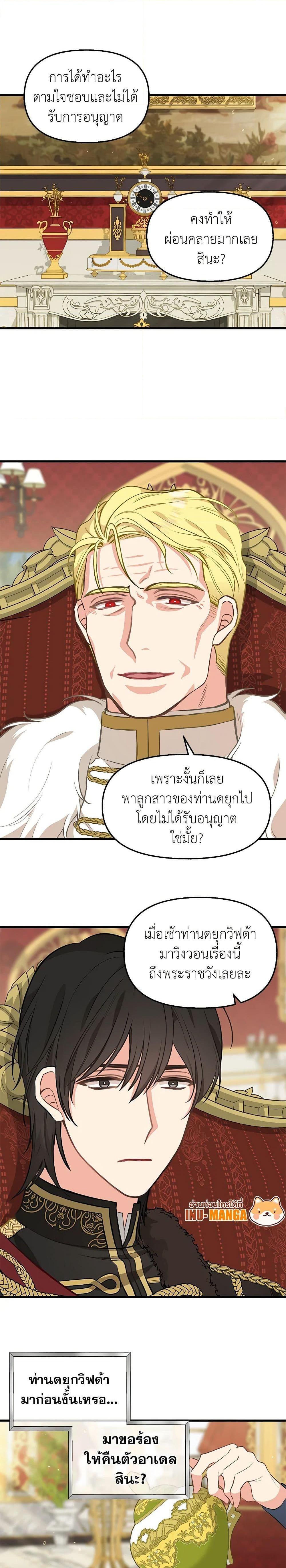 Manga-lc-com อ่านมังงะ อ่านการ์ตูน ออนไลน์ ฟรี Just Leave Me Be ตอนที่ 1 2 3 4 5 6 7 8 9 10 11 12 13 14 ฟรี ไม่มีโฆษณา Manga-lc - อ่าน มังงะ อ่าน การ์ตูน ออนไลน์ อ่านมังงะ ฟรี