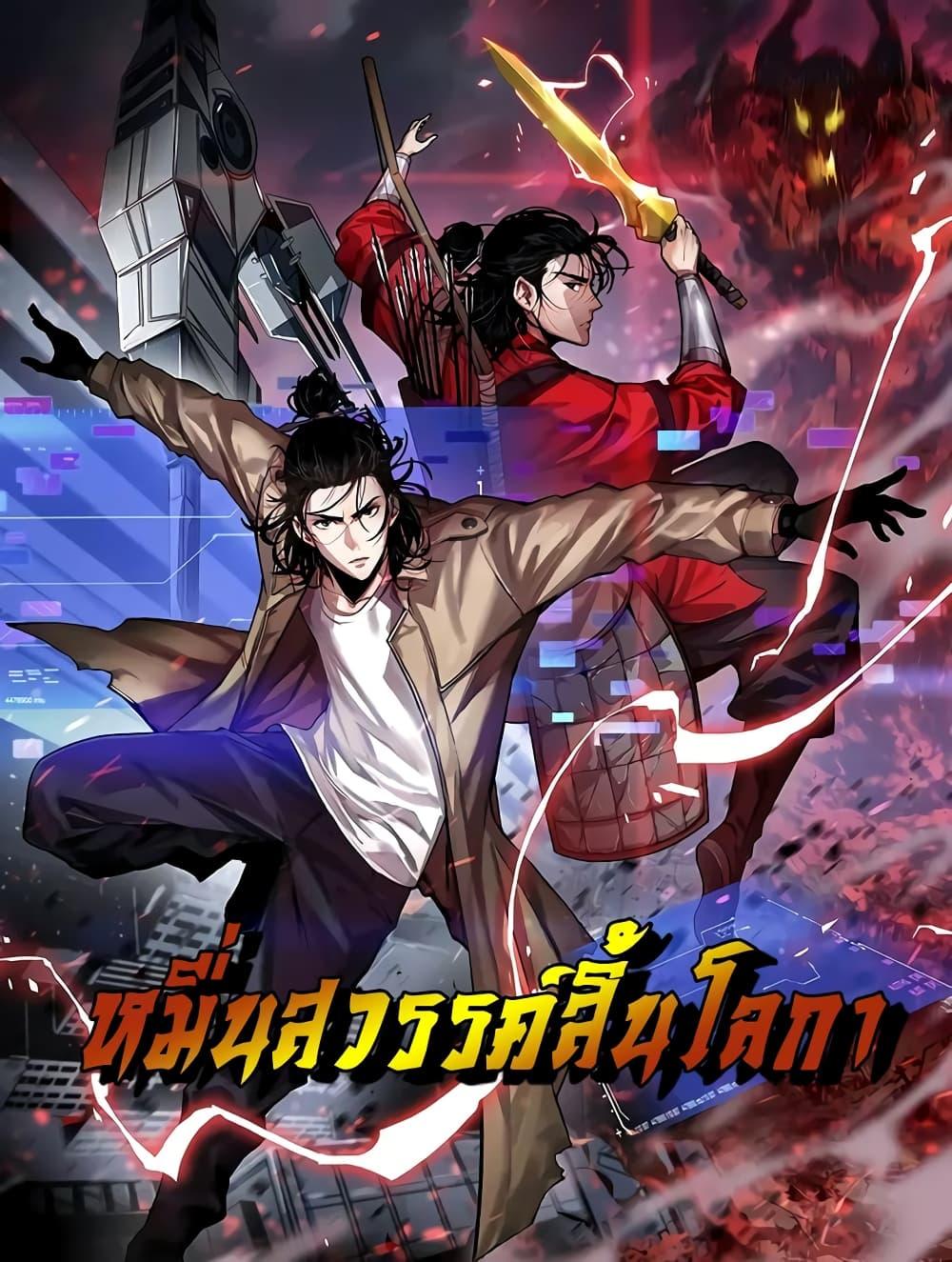 Manga-lc-com อ่านมังงะ อ่านการ์ตูน ออนไลน์ ฟรี World’sApocaly ตอนที่ 1 2 3 4 5 6 7 8 9 10 11 12 13 14 ฟรี ไม่มีโฆษณา Manga-lc - อ่าน มังงะ อ่าน การ์ตูน ออนไลน์ อ่านมังงะ ฟรี