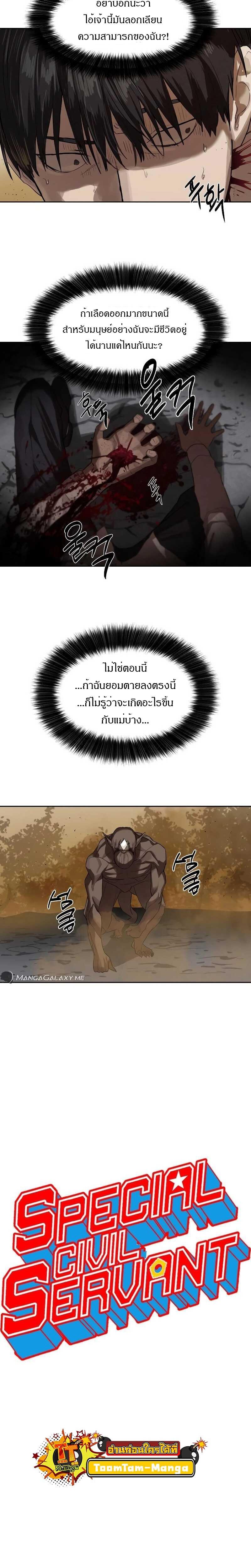 Manga-lc-com อ่านมังงะ อ่านการ์ตูน ออนไลน์ ฟรี Special Civil Servant ตอนที่ 1 2 3 4 5 6 7 8 9 10 11 12 13 14 ฟรี ไม่มีโฆษณา Manga-lc - อ่าน มังงะ อ่าน การ์ตูน ออนไลน์ อ่านมังงะ ฟรี