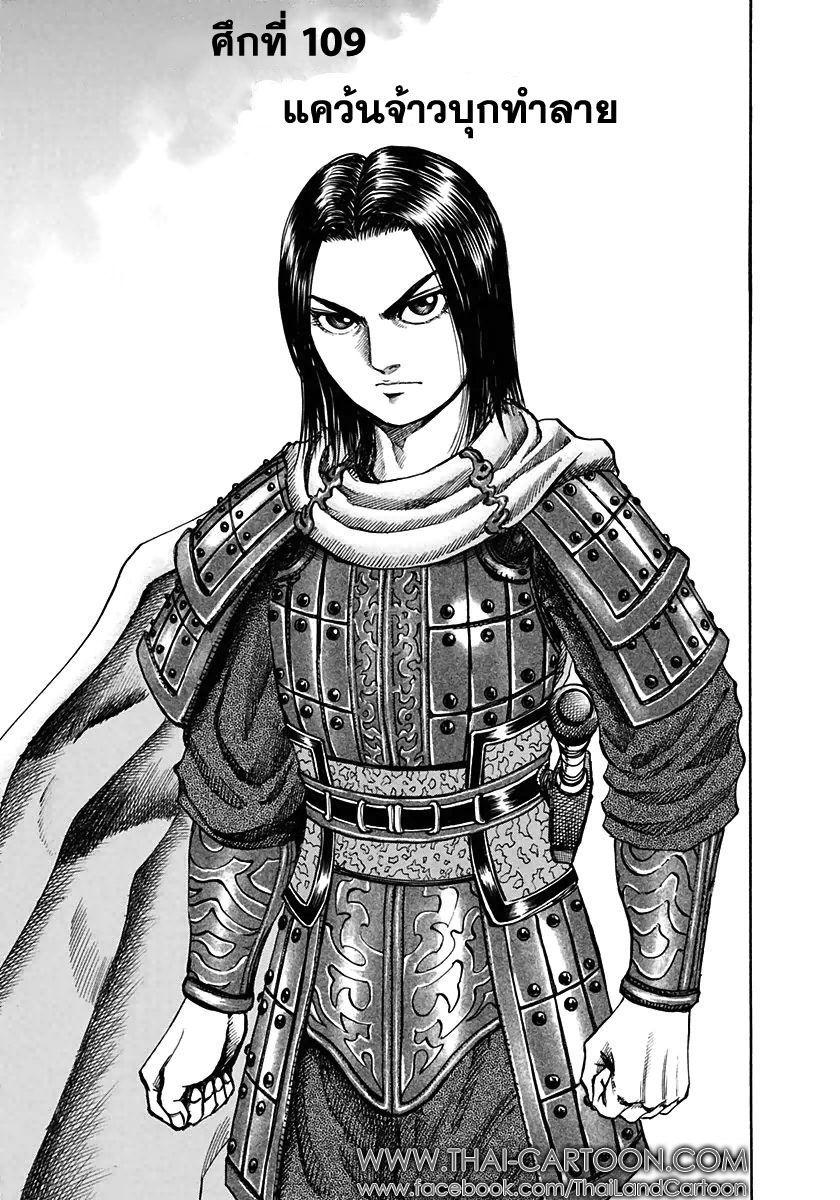 Manga-lc-com อ่านมังงะ อ่านการ์ตูน ออนไลน์ ฟรี Kingdom ตอนที่ 1 2 3 4 5 6 7 8 9 10 11 12 13 14 ฟรี ไม่มีโฆษณา Manga-lc - อ่าน มังงะ อ่าน การ์ตูน ออนไลน์ อ่านมังงะ ฟรี