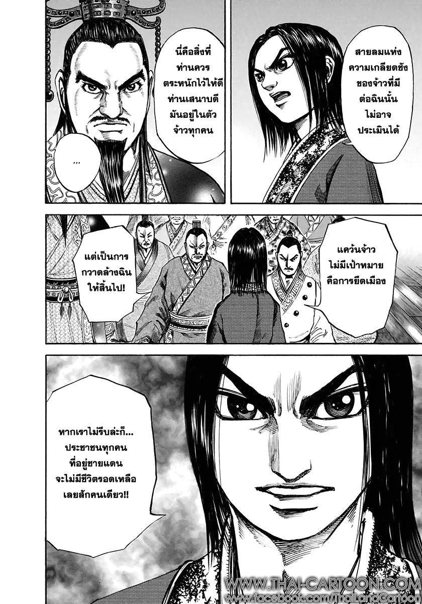 Manga-lc-com อ่านมังงะ อ่านการ์ตูน ออนไลน์ ฟรี Kingdom ตอนที่ 1 2 3 4 5 6 7 8 9 10 11 12 13 14 ฟรี ไม่มีโฆษณา Manga-lc - อ่าน มังงะ อ่าน การ์ตูน ออนไลน์ อ่านมังงะ ฟรี