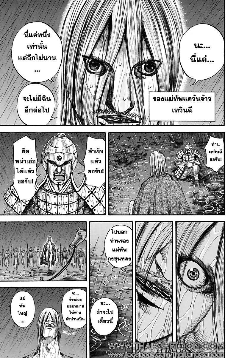 Manga-lc-com อ่านมังงะ อ่านการ์ตูน ออนไลน์ ฟรี Kingdom ตอนที่ 1 2 3 4 5 6 7 8 9 10 11 12 13 14 ฟรี ไม่มีโฆษณา Manga-lc - อ่าน มังงะ อ่าน การ์ตูน ออนไลน์ อ่านมังงะ ฟรี