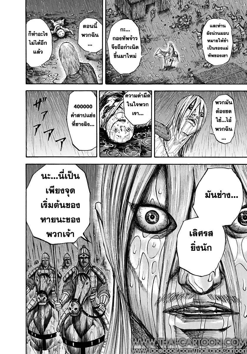 Manga-lc-com อ่านมังงะ อ่านการ์ตูน ออนไลน์ ฟรี Kingdom ตอนที่ 1 2 3 4 5 6 7 8 9 10 11 12 13 14 ฟรี ไม่มีโฆษณา Manga-lc - อ่าน มังงะ อ่าน การ์ตูน ออนไลน์ อ่านมังงะ ฟรี