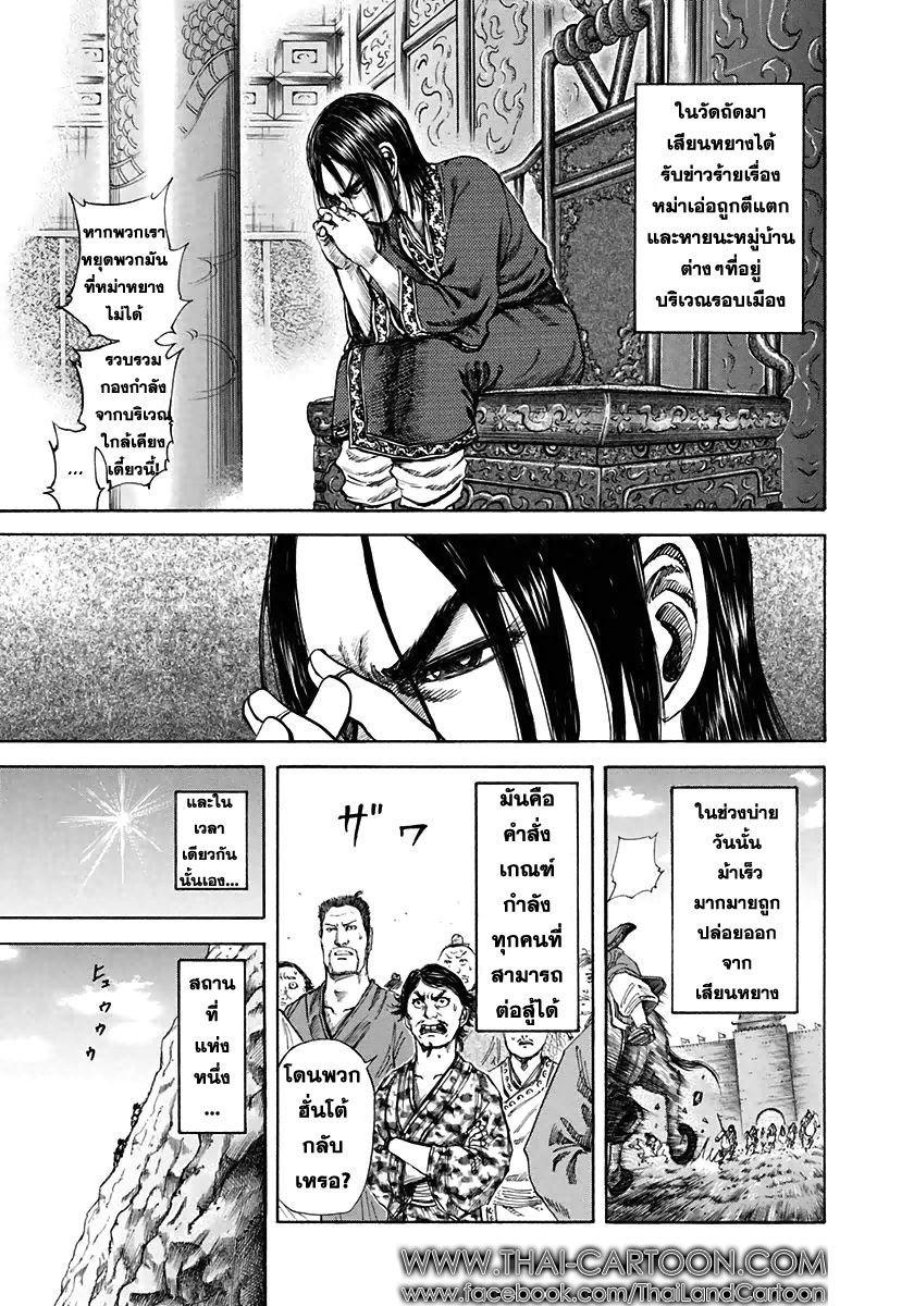 Manga-lc-com อ่านมังงะ อ่านการ์ตูน ออนไลน์ ฟรี Kingdom ตอนที่ 1 2 3 4 5 6 7 8 9 10 11 12 13 14 ฟรี ไม่มีโฆษณา Manga-lc - อ่าน มังงะ อ่าน การ์ตูน ออนไลน์ อ่านมังงะ ฟรี