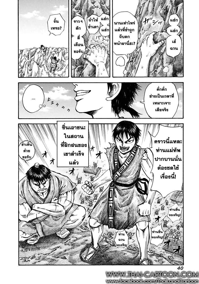Manga-lc-com อ่านมังงะ อ่านการ์ตูน ออนไลน์ ฟรี Kingdom ตอนที่ 1 2 3 4 5 6 7 8 9 10 11 12 13 14 ฟรี ไม่มีโฆษณา Manga-lc - อ่าน มังงะ อ่าน การ์ตูน ออนไลน์ อ่านมังงะ ฟรี