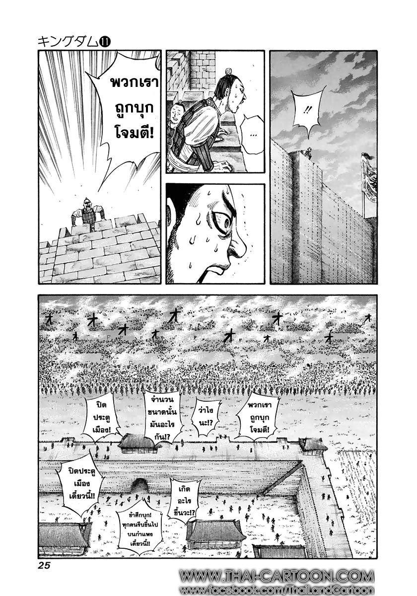 Manga-lc-com อ่านมังงะ อ่านการ์ตูน ออนไลน์ ฟรี Kingdom ตอนที่ 1 2 3 4 5 6 7 8 9 10 11 12 13 14 ฟรี ไม่มีโฆษณา Manga-lc - อ่าน มังงะ อ่าน การ์ตูน ออนไลน์ อ่านมังงะ ฟรี