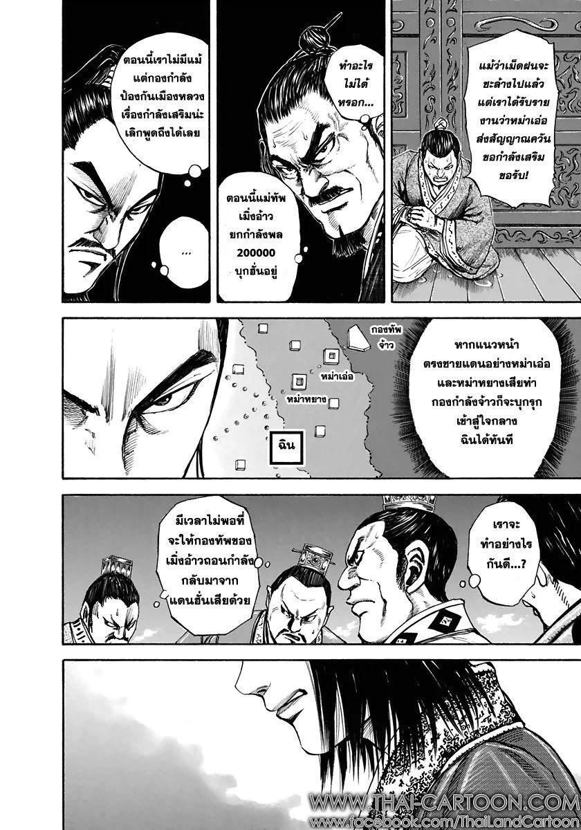 Manga-lc-com อ่านมังงะ อ่านการ์ตูน ออนไลน์ ฟรี Kingdom ตอนที่ 1 2 3 4 5 6 7 8 9 10 11 12 13 14 ฟรี ไม่มีโฆษณา Manga-lc - อ่าน มังงะ อ่าน การ์ตูน ออนไลน์ อ่านมังงะ ฟรี