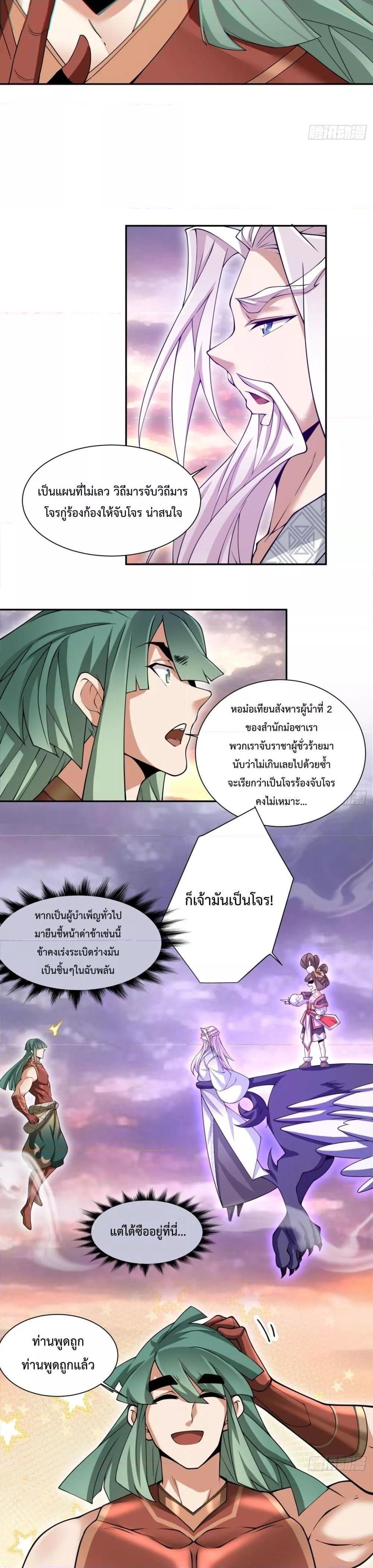 Manga-lc-com อ่านมังงะ อ่านการ์ตูน ออนไลน์ ฟรี My Disciples Are All Big Villains ตอนที่ 1 2 3 4 5 6 7 8 9 10 11 12 13 14 ฟรี ไม่มีโฆษณา Manga-lc - อ่าน มังงะ อ่าน การ์ตูน ออนไลน์ อ่านมังงะ ฟรี