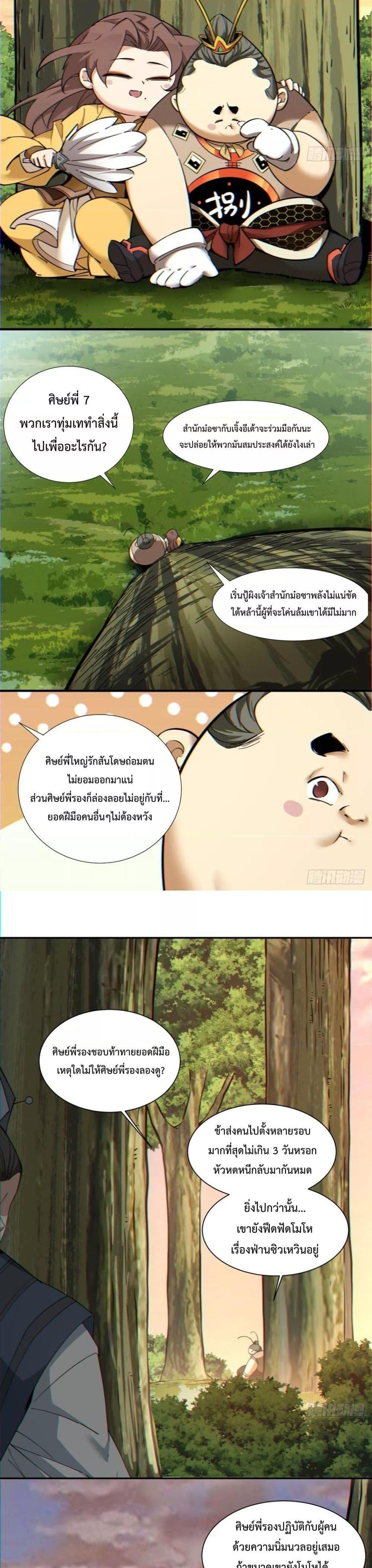 Manga-lc-com อ่านมังงะ อ่านการ์ตูน ออนไลน์ ฟรี My Disciples Are All Big Villains ตอนที่ 1 2 3 4 5 6 7 8 9 10 11 12 13 14 ฟรี ไม่มีโฆษณา Manga-lc - อ่าน มังงะ อ่าน การ์ตูน ออนไลน์ อ่านมังงะ ฟรี