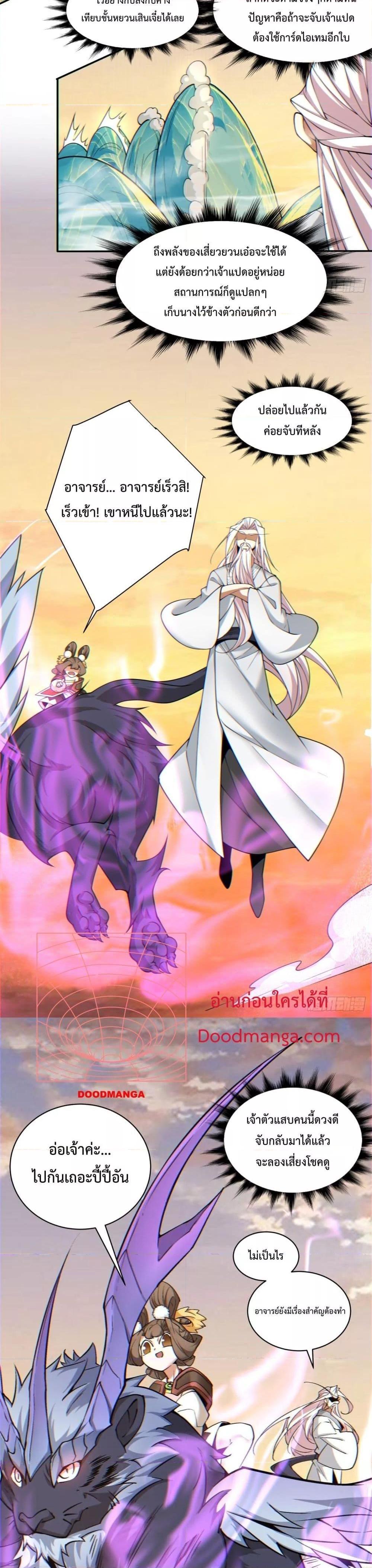 Manga-lc-com อ่านมังงะ อ่านการ์ตูน ออนไลน์ ฟรี My Disciples Are All Big Villains ตอนที่ 1 2 3 4 5 6 7 8 9 10 11 12 13 14 ฟรี ไม่มีโฆษณา Manga-lc - อ่าน มังงะ อ่าน การ์ตูน ออนไลน์ อ่านมังงะ ฟรี