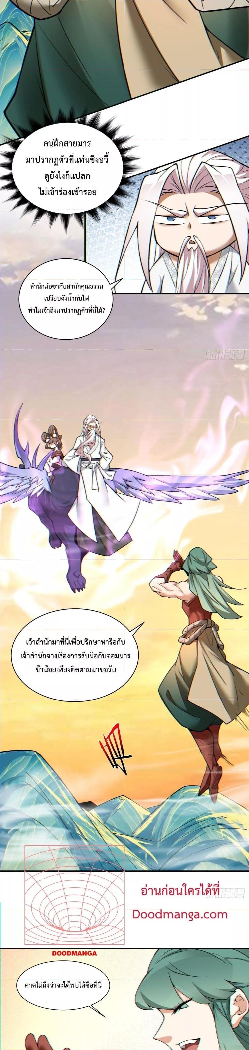 Manga-lc-com อ่านมังงะ อ่านการ์ตูน ออนไลน์ ฟรี My Disciples Are All Big Villains ตอนที่ 1 2 3 4 5 6 7 8 9 10 11 12 13 14 ฟรี ไม่มีโฆษณา Manga-lc - อ่าน มังงะ อ่าน การ์ตูน ออนไลน์ อ่านมังงะ ฟรี