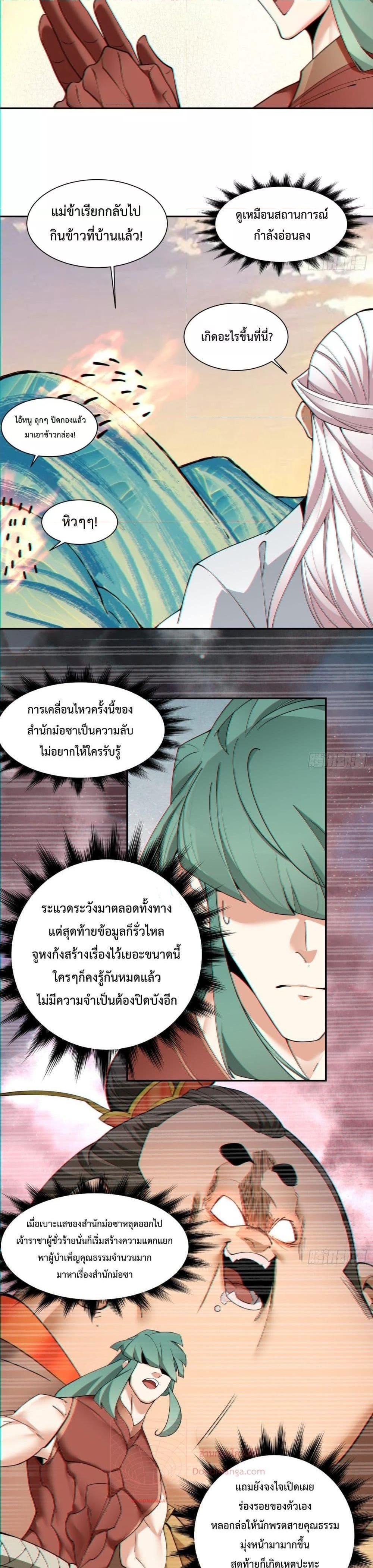 Manga-lc-com อ่านมังงะ อ่านการ์ตูน ออนไลน์ ฟรี My Disciples Are All Big Villains ตอนที่ 1 2 3 4 5 6 7 8 9 10 11 12 13 14 ฟรี ไม่มีโฆษณา Manga-lc - อ่าน มังงะ อ่าน การ์ตูน ออนไลน์ อ่านมังงะ ฟรี