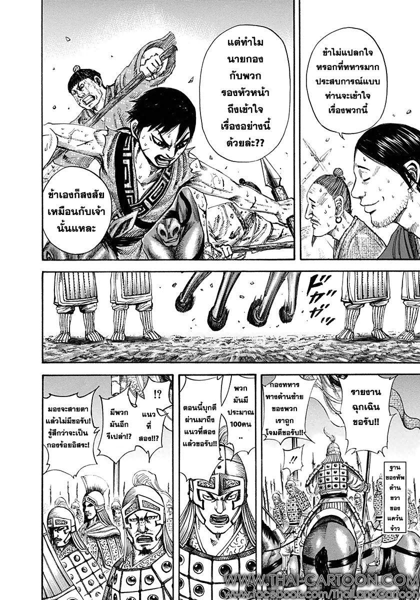 Manga-lc-com อ่านมังงะ อ่านการ์ตูน ออนไลน์ ฟรี Kingdom ตอนที่ 1 2 3 4 5 6 7 8 9 10 11 12 13 14 ฟรี ไม่มีโฆษณา Manga-lc - อ่าน มังงะ อ่าน การ์ตูน ออนไลน์ อ่านมังงะ ฟรี