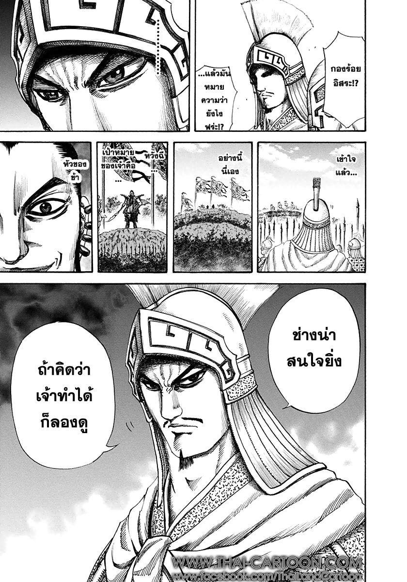 Manga-lc-com อ่านมังงะ อ่านการ์ตูน ออนไลน์ ฟรี Kingdom ตอนที่ 1 2 3 4 5 6 7 8 9 10 11 12 13 14 ฟรี ไม่มีโฆษณา Manga-lc - อ่าน มังงะ อ่าน การ์ตูน ออนไลน์ อ่านมังงะ ฟรี