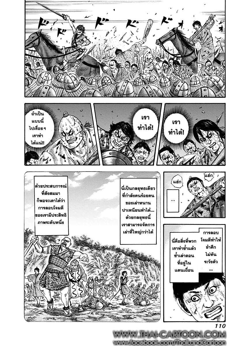 Manga-lc-com อ่านมังงะ อ่านการ์ตูน ออนไลน์ ฟรี Kingdom ตอนที่ 1 2 3 4 5 6 7 8 9 10 11 12 13 14 ฟรี ไม่มีโฆษณา Manga-lc - อ่าน มังงะ อ่าน การ์ตูน ออนไลน์ อ่านมังงะ ฟรี