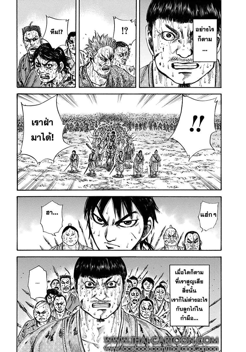 Manga-lc-com อ่านมังงะ อ่านการ์ตูน ออนไลน์ ฟรี Kingdom ตอนที่ 1 2 3 4 5 6 7 8 9 10 11 12 13 14 ฟรี ไม่มีโฆษณา Manga-lc - อ่าน มังงะ อ่าน การ์ตูน ออนไลน์ อ่านมังงะ ฟรี