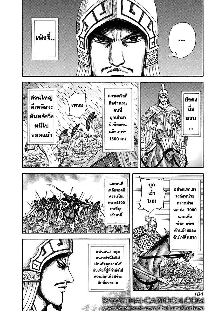 Manga-lc-com อ่านมังงะ อ่านการ์ตูน ออนไลน์ ฟรี Kingdom ตอนที่ 1 2 3 4 5 6 7 8 9 10 11 12 13 14 ฟรี ไม่มีโฆษณา Manga-lc - อ่าน มังงะ อ่าน การ์ตูน ออนไลน์ อ่านมังงะ ฟรี