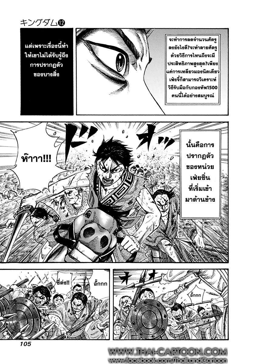 Manga-lc-com อ่านมังงะ อ่านการ์ตูน ออนไลน์ ฟรี Kingdom ตอนที่ 1 2 3 4 5 6 7 8 9 10 11 12 13 14 ฟรี ไม่มีโฆษณา Manga-lc - อ่าน มังงะ อ่าน การ์ตูน ออนไลน์ อ่านมังงะ ฟรี