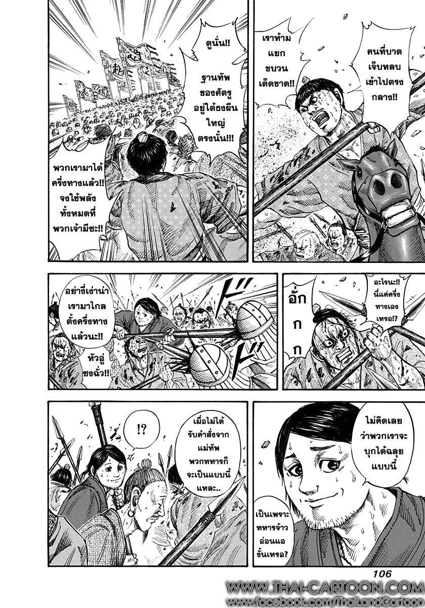 Manga-lc-com อ่านมังงะ อ่านการ์ตูน ออนไลน์ ฟรี Kingdom ตอนที่ 1 2 3 4 5 6 7 8 9 10 11 12 13 14 ฟรี ไม่มีโฆษณา Manga-lc - อ่าน มังงะ อ่าน การ์ตูน ออนไลน์ อ่านมังงะ ฟรี