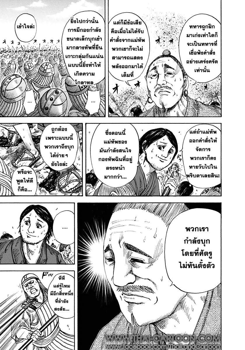 Manga-lc-com อ่านมังงะ อ่านการ์ตูน ออนไลน์ ฟรี Kingdom ตอนที่ 1 2 3 4 5 6 7 8 9 10 11 12 13 14 ฟรี ไม่มีโฆษณา Manga-lc - อ่าน มังงะ อ่าน การ์ตูน ออนไลน์ อ่านมังงะ ฟรี