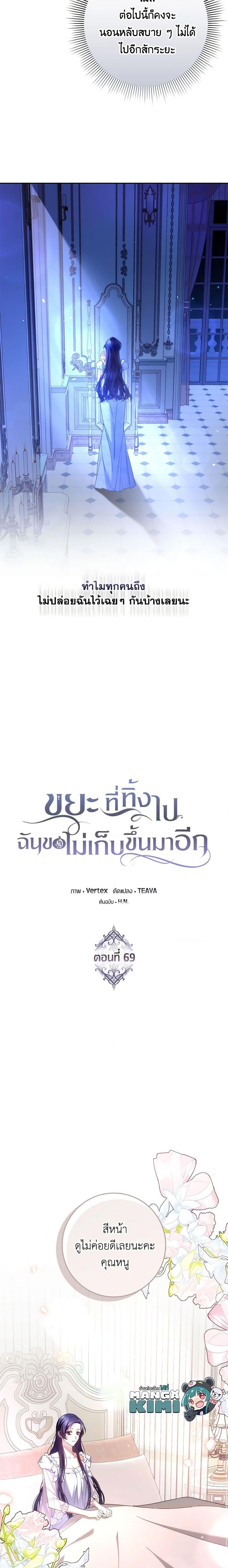 Manga-lc-com อ่านมังงะ อ่านการ์ตูน ออนไลน์ ฟรี I Won’t Pick Up The Trash I Threw Away Again ตอนที่ 1 2 3 4 5 6 7 8 9 10 11 12 13 14 ฟรี ไม่มีโฆษณา Manga-lc - อ่าน มังงะ อ่าน การ์ตูน ออนไลน์ อ่านมังงะ ฟรี