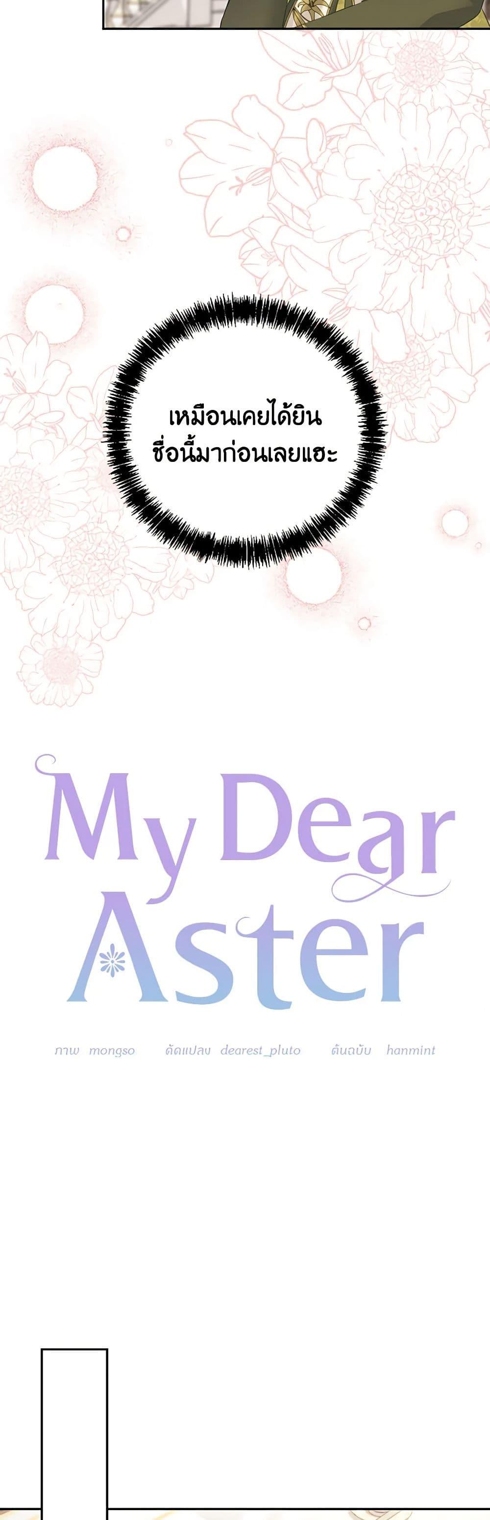 Manga-lc-com อ่านมังงะ อ่านการ์ตูน ออนไลน์ ฟรี My Dear Aster ตอนที่ 1 2 3 4 5 6 7 8 9 10 11 12 13 14 ฟรี ไม่มีโฆษณา Manga-lc - อ่าน มังงะ อ่าน การ์ตูน ออนไลน์ อ่านมังงะ ฟรี
