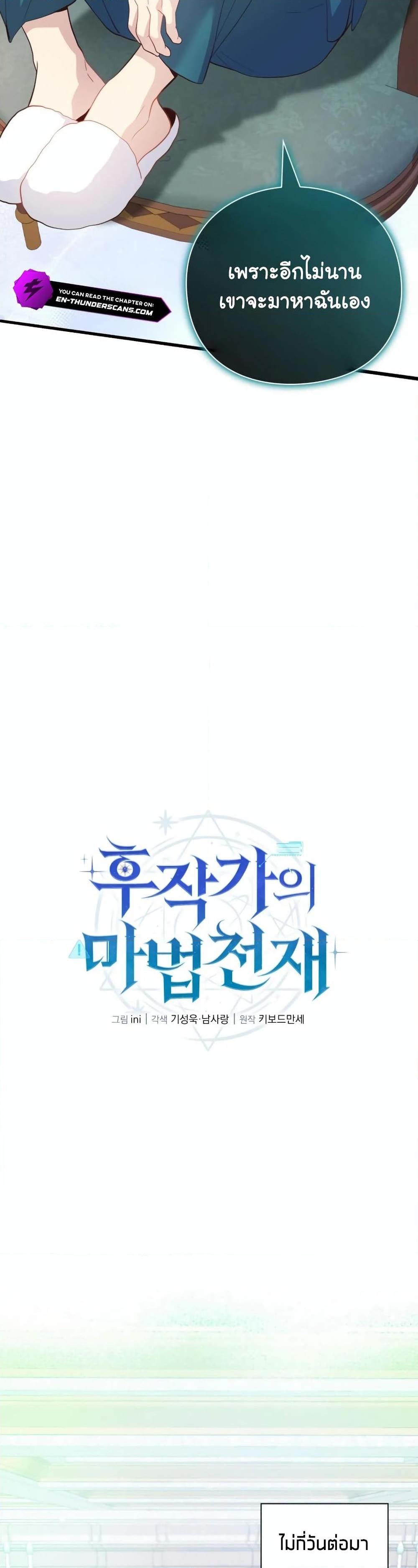 Manga-lc-com อ่านมังงะ อ่านการ์ตูน ออนไลน์ ฟรี The Magic Genius of the Marquis ตอนที่ 1 2 3 4 5 6 7 8 9 10 11 12 13 14 ฟรี ไม่มีโฆษณา Manga-lc - อ่าน มังงะ อ่าน การ์ตูน ออนไลน์ อ่านมังงะ ฟรี