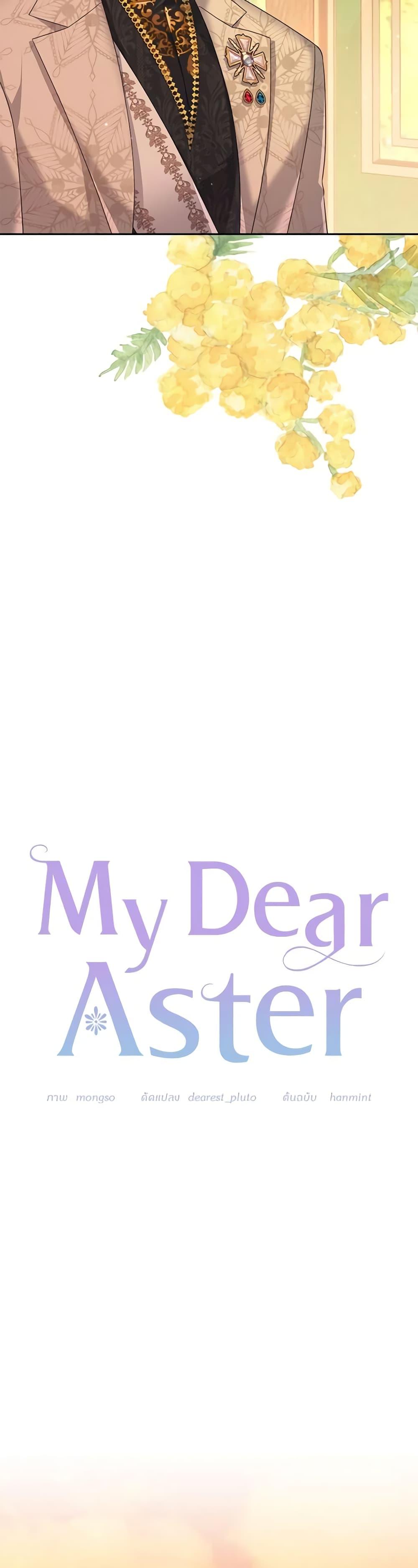 Manga-lc-com อ่านมังงะ อ่านการ์ตูน ออนไลน์ ฟรี My Dear Aster ตอนที่ 1 2 3 4 5 6 7 8 9 10 11 12 13 14 ฟรี ไม่มีโฆษณา Manga-lc - อ่าน มังงะ อ่าน การ์ตูน ออนไลน์ อ่านมังงะ ฟรี