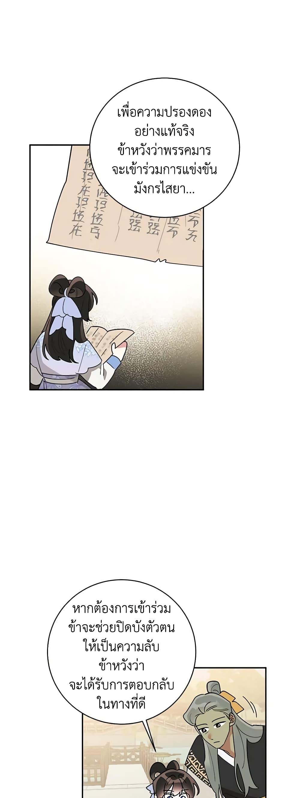 Manga-lc-com อ่านมังงะ อ่านการ์ตูน ออนไลน์ ฟรี Precious Daughter of the Greatest Martial Arts Villain ตอนที่ 1 2 3 4 5 6 7 8 9 10 11 12 13 14 ฟรี ไม่มีโฆษณา Manga-lc - อ่าน มังงะ อ่าน การ์ตูน ออนไลน์ อ่านมังงะ ฟรี