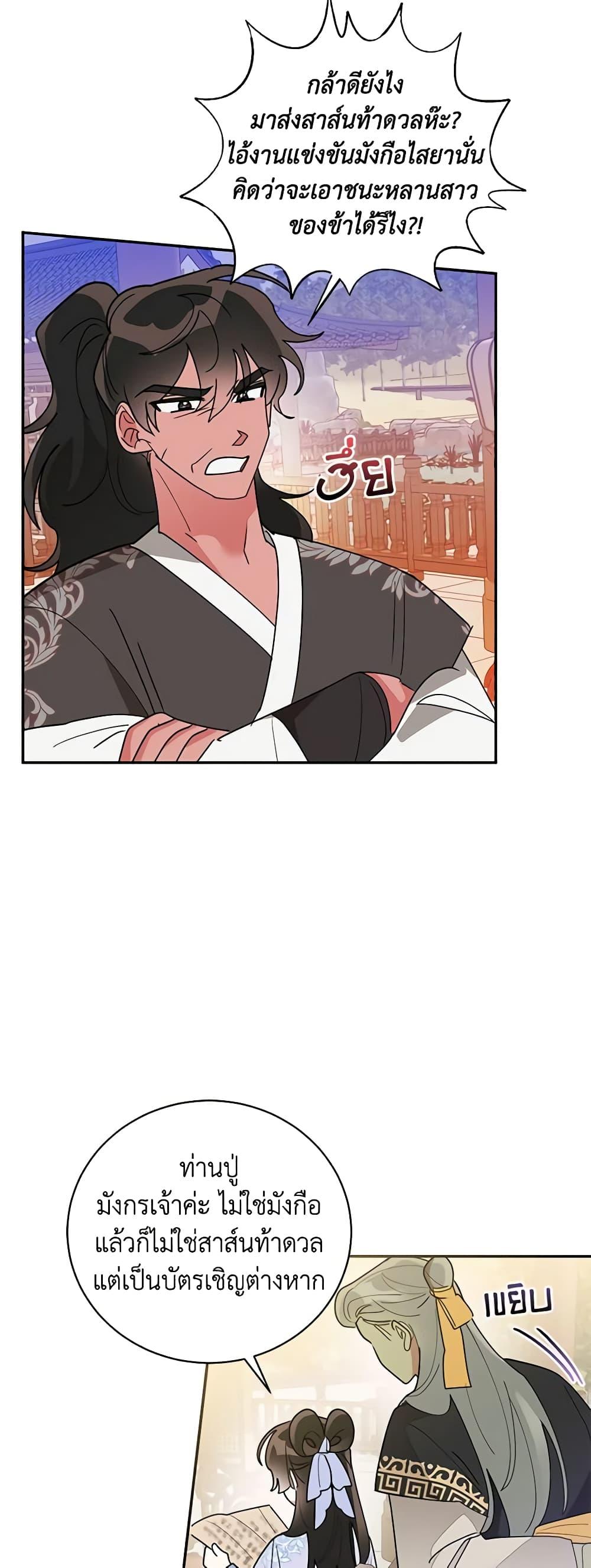 Manga-lc-com อ่านมังงะ อ่านการ์ตูน ออนไลน์ ฟรี Precious Daughter of the Greatest Martial Arts Villain ตอนที่ 1 2 3 4 5 6 7 8 9 10 11 12 13 14 ฟรี ไม่มีโฆษณา Manga-lc - อ่าน มังงะ อ่าน การ์ตูน ออนไลน์ อ่านมังงะ ฟรี