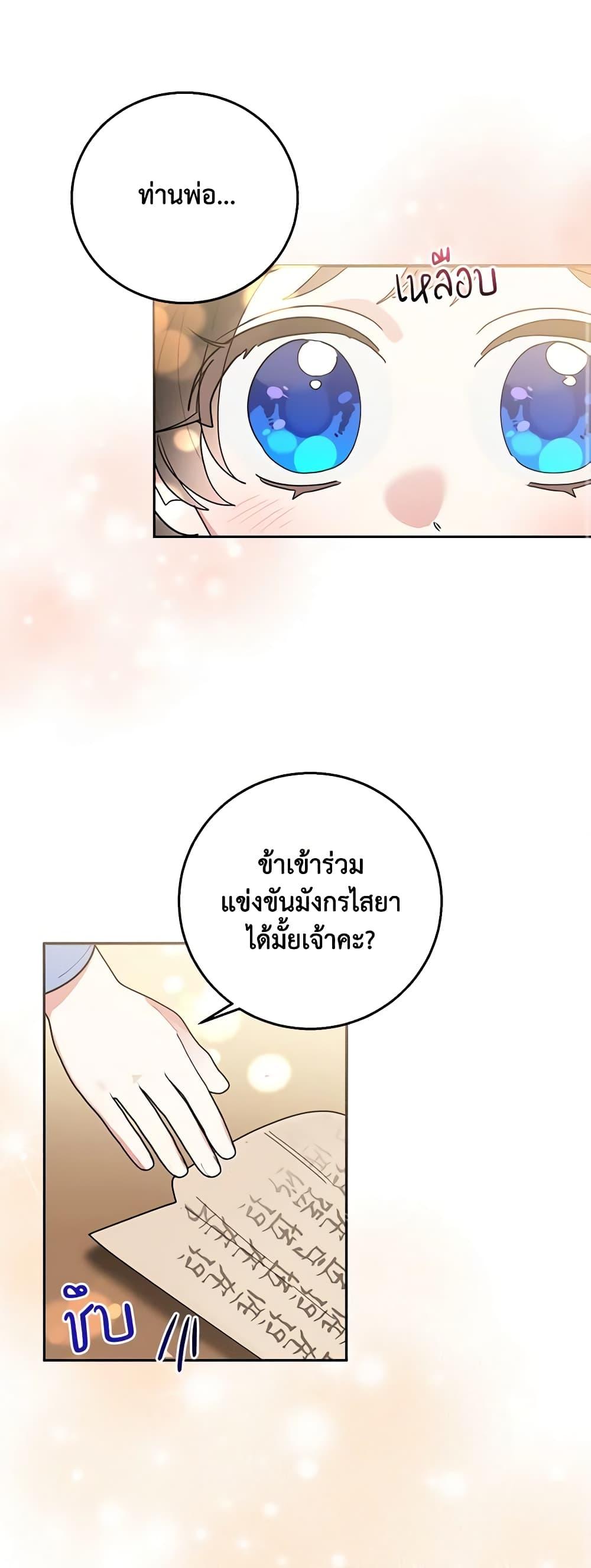 Manga-lc-com อ่านมังงะ อ่านการ์ตูน ออนไลน์ ฟรี Precious Daughter of the Greatest Martial Arts Villain ตอนที่ 1 2 3 4 5 6 7 8 9 10 11 12 13 14 ฟรี ไม่มีโฆษณา Manga-lc - อ่าน มังงะ อ่าน การ์ตูน ออนไลน์ อ่านมังงะ ฟรี