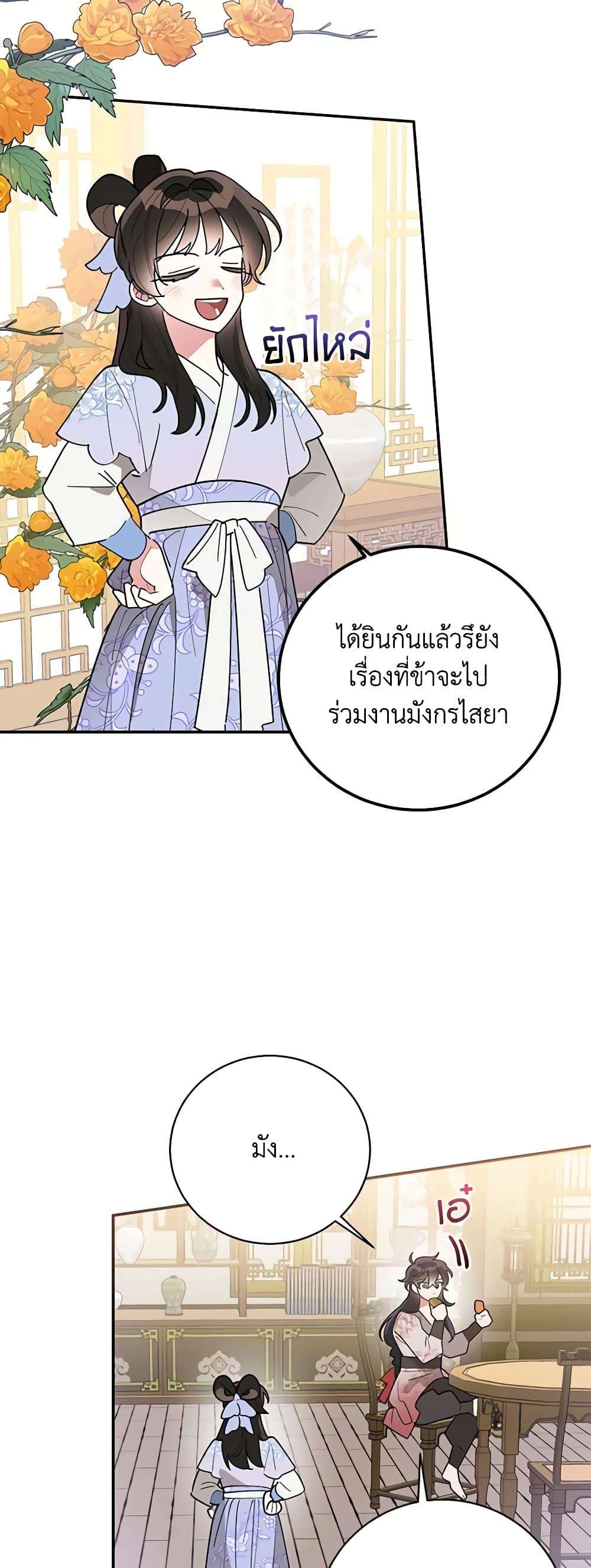 Manga-lc-com อ่านมังงะ อ่านการ์ตูน ออนไลน์ ฟรี Precious Daughter of the Greatest Martial Arts Villain ตอนที่ 1 2 3 4 5 6 7 8 9 10 11 12 13 14 ฟรี ไม่มีโฆษณา Manga-lc - อ่าน มังงะ อ่าน การ์ตูน ออนไลน์ อ่านมังงะ ฟรี