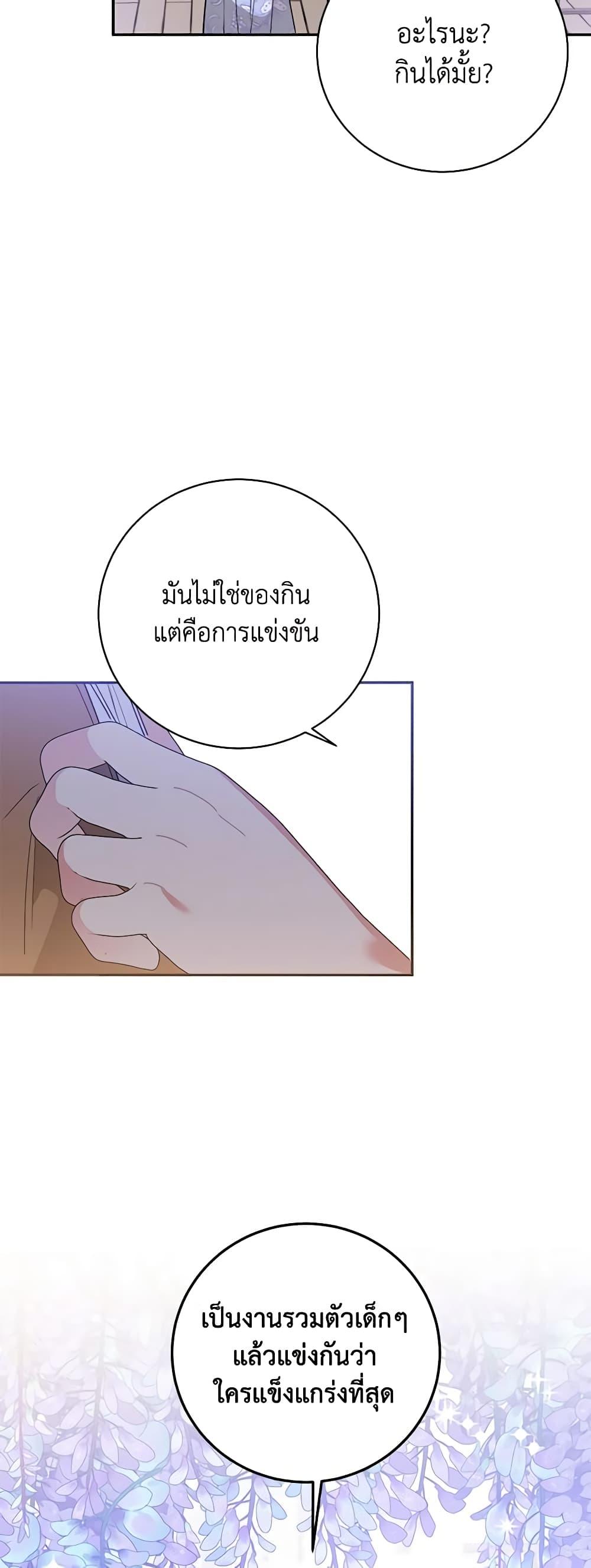 Manga-lc-com อ่านมังงะ อ่านการ์ตูน ออนไลน์ ฟรี Precious Daughter of the Greatest Martial Arts Villain ตอนที่ 1 2 3 4 5 6 7 8 9 10 11 12 13 14 ฟรี ไม่มีโฆษณา Manga-lc - อ่าน มังงะ อ่าน การ์ตูน ออนไลน์ อ่านมังงะ ฟรี