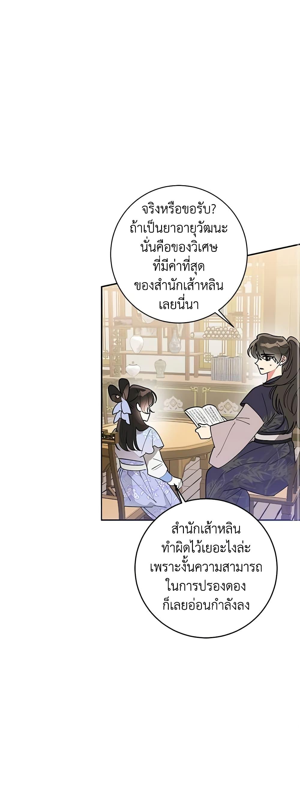 Manga-lc-com อ่านมังงะ อ่านการ์ตูน ออนไลน์ ฟรี Precious Daughter of the Greatest Martial Arts Villain ตอนที่ 1 2 3 4 5 6 7 8 9 10 11 12 13 14 ฟรี ไม่มีโฆษณา Manga-lc - อ่าน มังงะ อ่าน การ์ตูน ออนไลน์ อ่านมังงะ ฟรี