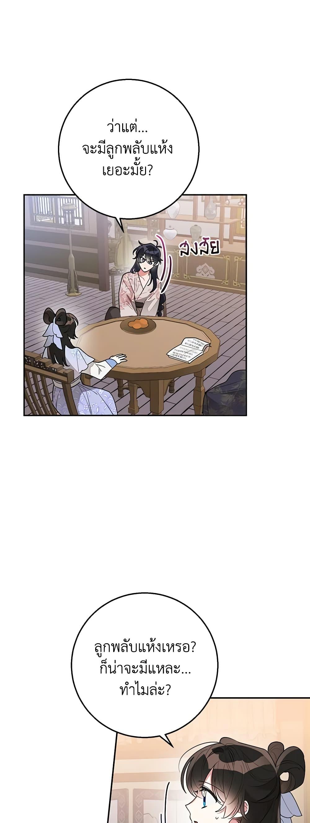 Manga-lc-com อ่านมังงะ อ่านการ์ตูน ออนไลน์ ฟรี Precious Daughter of the Greatest Martial Arts Villain ตอนที่ 1 2 3 4 5 6 7 8 9 10 11 12 13 14 ฟรี ไม่มีโฆษณา Manga-lc - อ่าน มังงะ อ่าน การ์ตูน ออนไลน์ อ่านมังงะ ฟรี