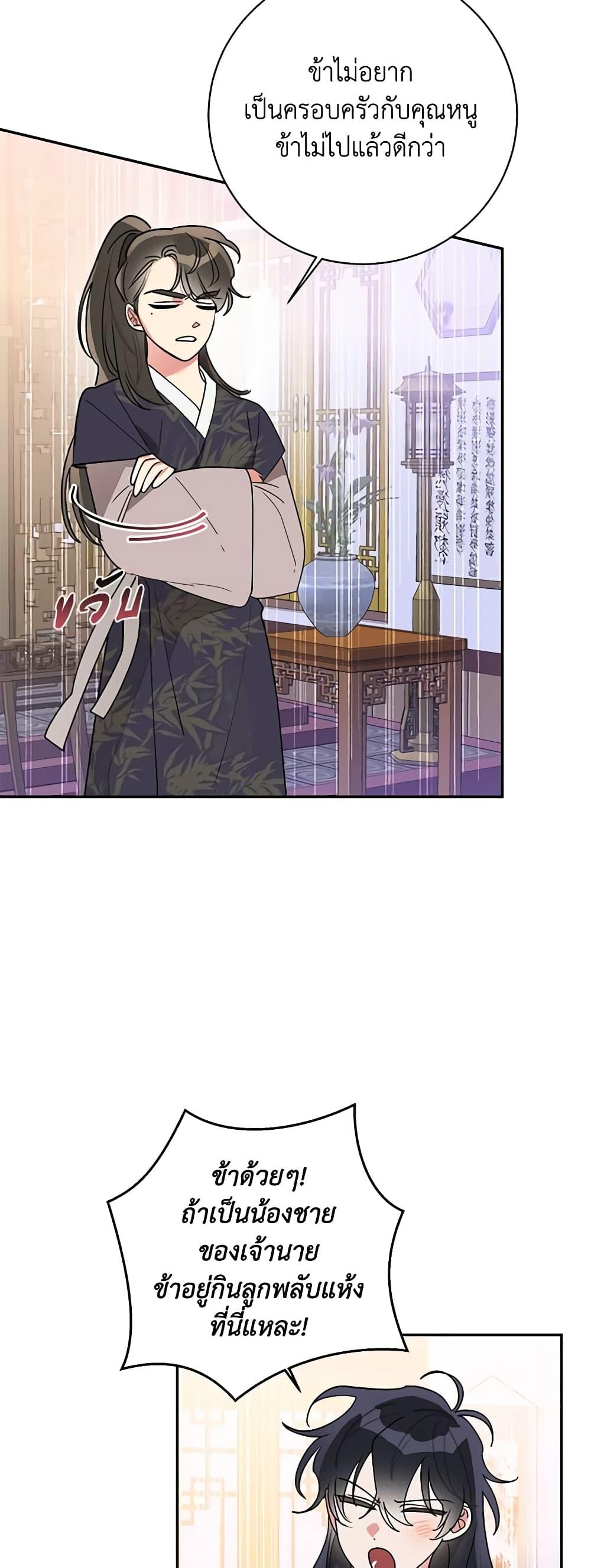 Manga-lc-com อ่านมังงะ อ่านการ์ตูน ออนไลน์ ฟรี Precious Daughter of the Greatest Martial Arts Villain ตอนที่ 1 2 3 4 5 6 7 8 9 10 11 12 13 14 ฟรี ไม่มีโฆษณา Manga-lc - อ่าน มังงะ อ่าน การ์ตูน ออนไลน์ อ่านมังงะ ฟรี