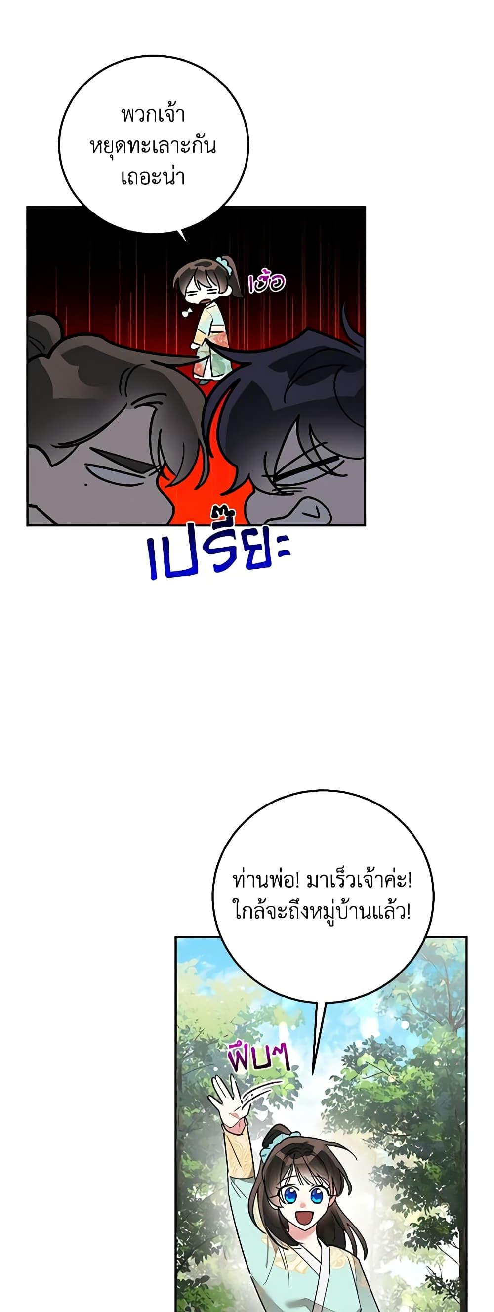 Manga-lc-com อ่านมังงะ อ่านการ์ตูน ออนไลน์ ฟรี Precious Daughter of the Greatest Martial Arts Villain ตอนที่ 1 2 3 4 5 6 7 8 9 10 11 12 13 14 ฟรี ไม่มีโฆษณา Manga-lc - อ่าน มังงะ อ่าน การ์ตูน ออนไลน์ อ่านมังงะ ฟรี