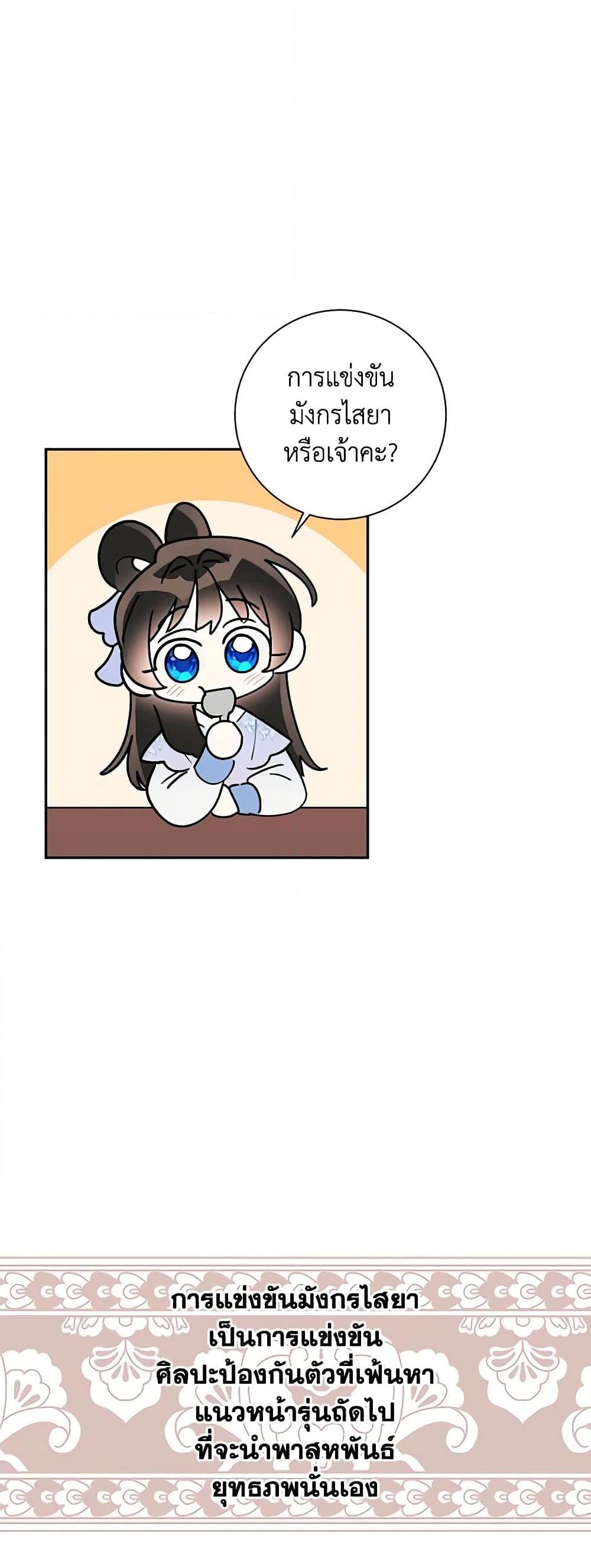 Manga-lc-com อ่านมังงะ อ่านการ์ตูน ออนไลน์ ฟรี Precious Daughter of the Greatest Martial Arts Villain ตอนที่ 1 2 3 4 5 6 7 8 9 10 11 12 13 14 ฟรี ไม่มีโฆษณา Manga-lc - อ่าน มังงะ อ่าน การ์ตูน ออนไลน์ อ่านมังงะ ฟรี