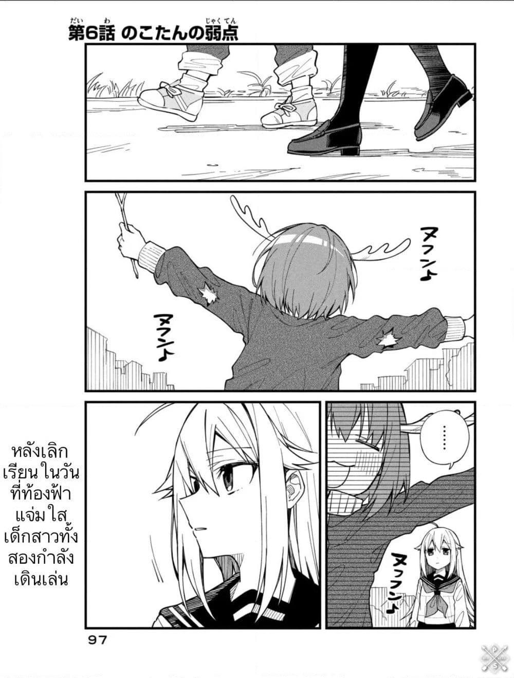 Manga-lc-com อ่านมังงะ อ่านการ์ตูน ออนไลน์ ฟรี Shikanoko Nokonoko Koshitantan ตอนที่ 1 2 3 4 5 6 7 8 9 10 11 12 13 14 ฟรี ไม่มีโฆษณา Manga-lc - อ่าน มังงะ อ่าน การ์ตูน ออนไลน์ อ่านมังงะ ฟรี