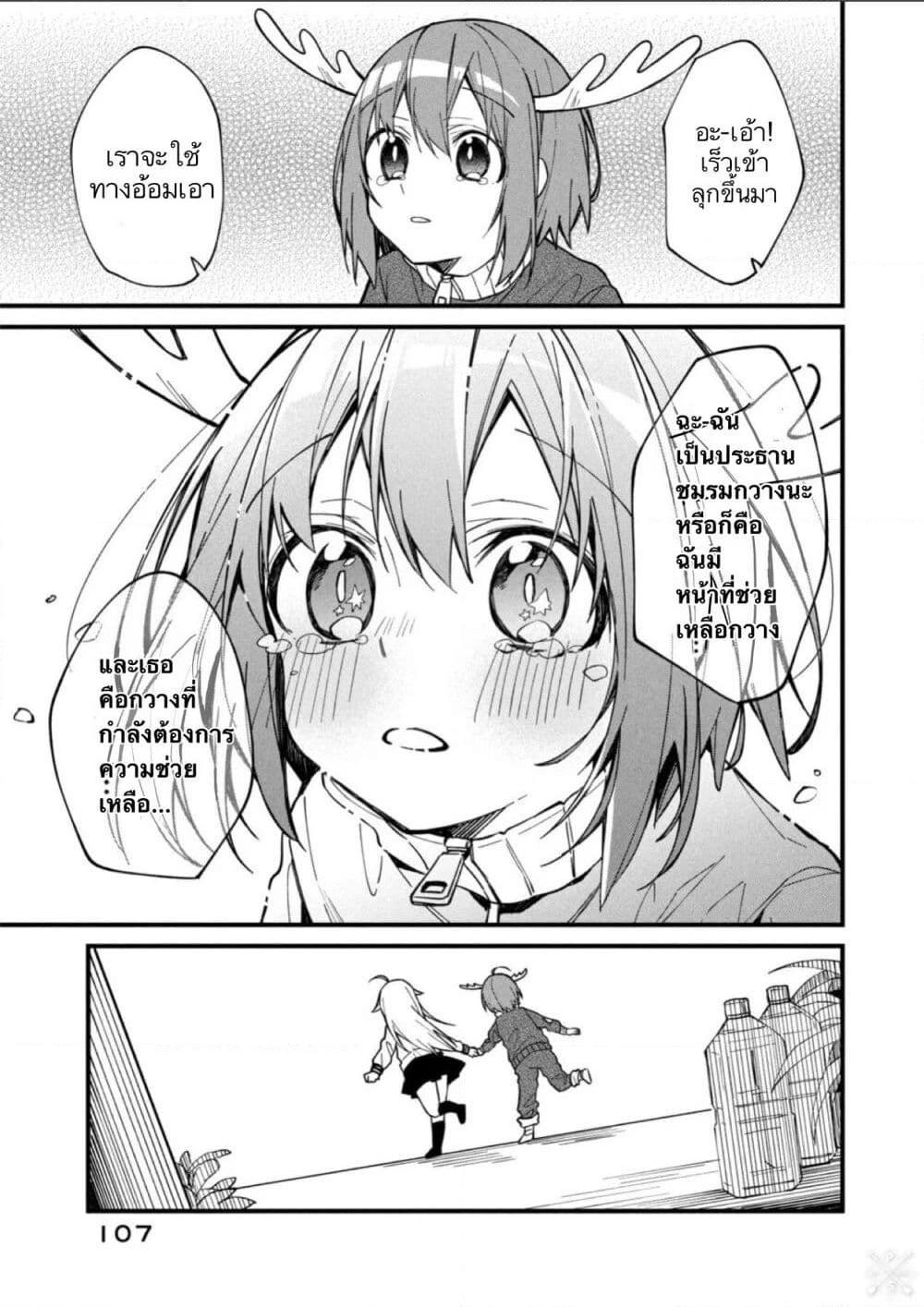 Manga-lc-com อ่านมังงะ อ่านการ์ตูน ออนไลน์ ฟรี Shikanoko Nokonoko Koshitantan ตอนที่ 1 2 3 4 5 6 7 8 9 10 11 12 13 14 ฟรี ไม่มีโฆษณา Manga-lc - อ่าน มังงะ อ่าน การ์ตูน ออนไลน์ อ่านมังงะ ฟรี