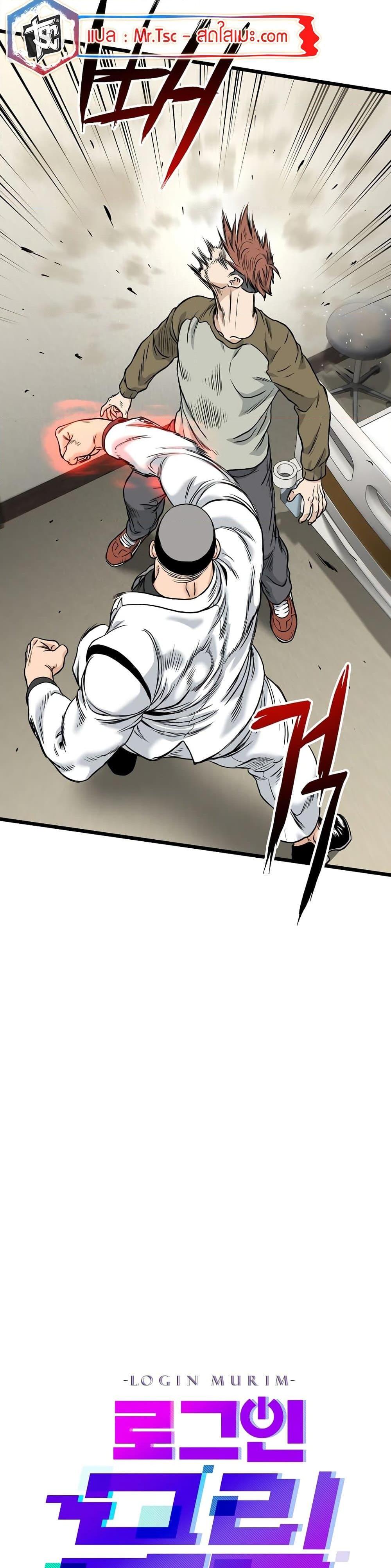 Manga-lc-com อ่านมังงะ อ่านการ์ตูน ออนไลน์ ฟรี Murim Login ตอนที่ 1 2 3 4 5 6 7 8 9 10 11 12 13 14 ฟรี ไม่มีโฆษณา Manga-lc - อ่าน มังงะ อ่าน การ์ตูน ออนไลน์ อ่านมังงะ ฟรี