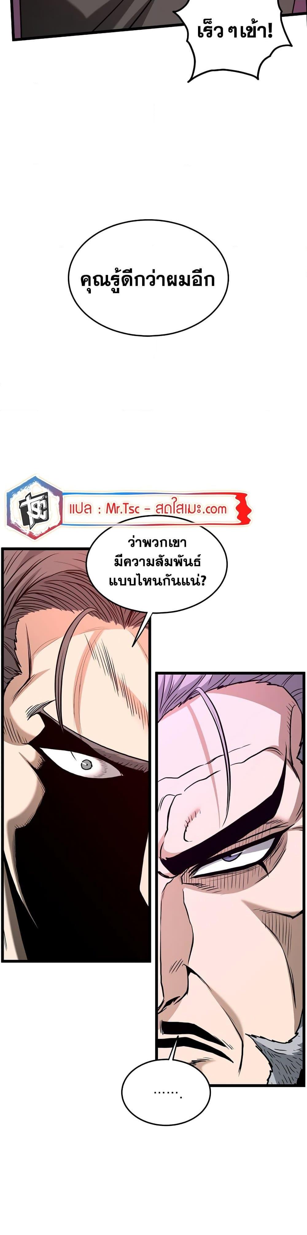 Murim Login 196 แปลไทย MangaLc อ่านมังงะ อ่านการ์ตูน แปลไทย