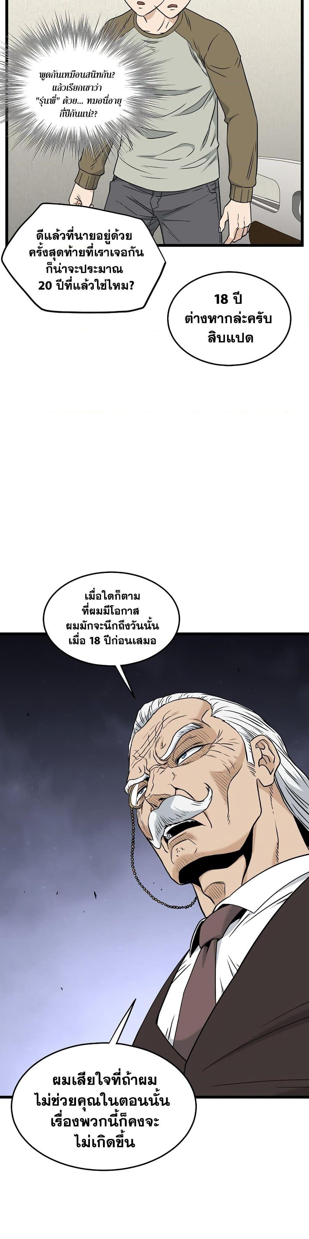 Manga-lc-com อ่านมังงะ อ่านการ์ตูน ออนไลน์ ฟรี Murim Login ตอนที่ 1 2 3 4 5 6 7 8 9 10 11 12 13 14 ฟรี ไม่มีโฆษณา Manga-lc - อ่าน มังงะ อ่าน การ์ตูน ออนไลน์ อ่านมังงะ ฟรี
